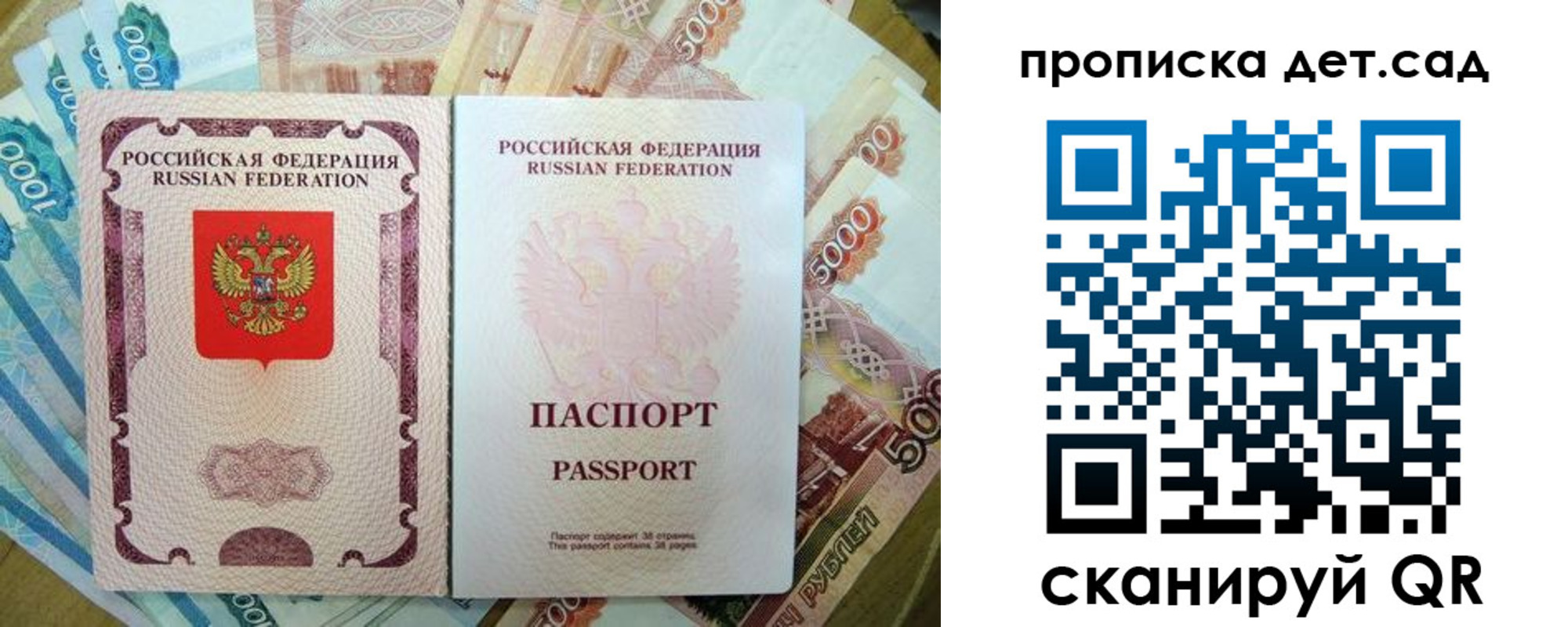 прописка регистрация в Нижнекамске