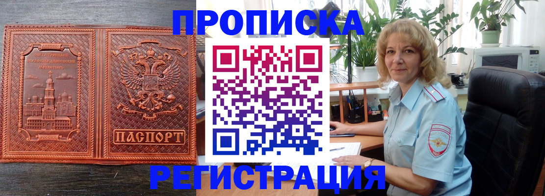 временная регистрация недорого в Нижнекамске