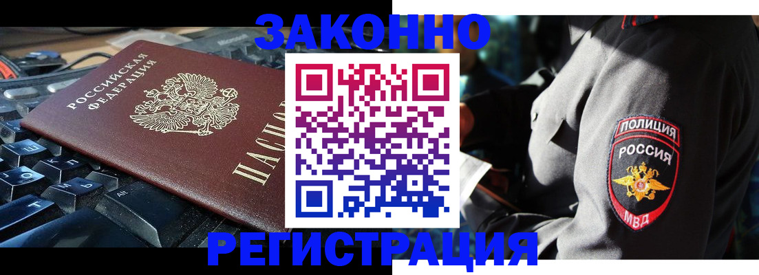 прописка для школы в Нижнекамске