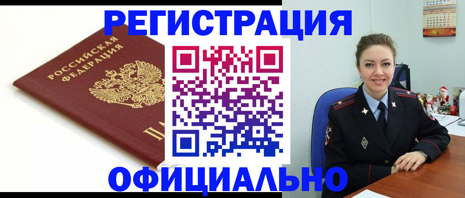 временная регистрация собственник в Нижнекамске